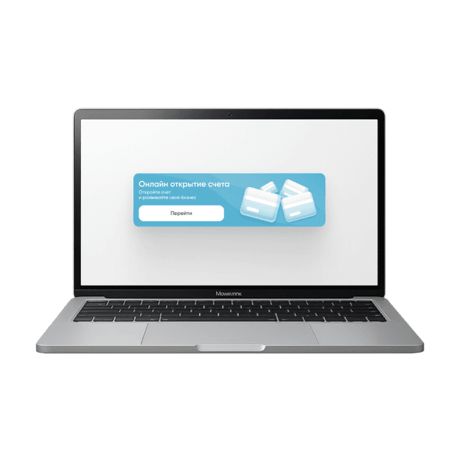 Business Open Account